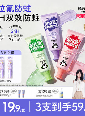 兔头妈妈儿童牙膏高纯奥拉氟牙膏