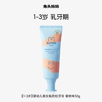 【1-3-летний аромат персика】 Зубная паста Olaflu 50G