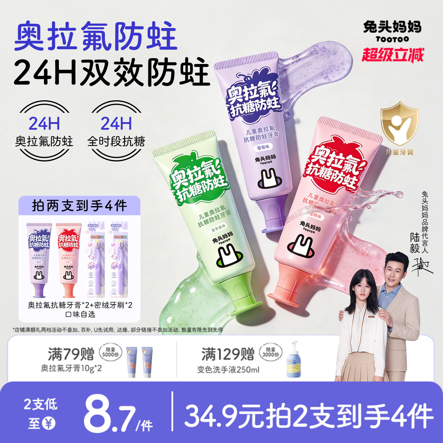 兔头妈妈儿童牙膏高纯奥拉氟牙膏