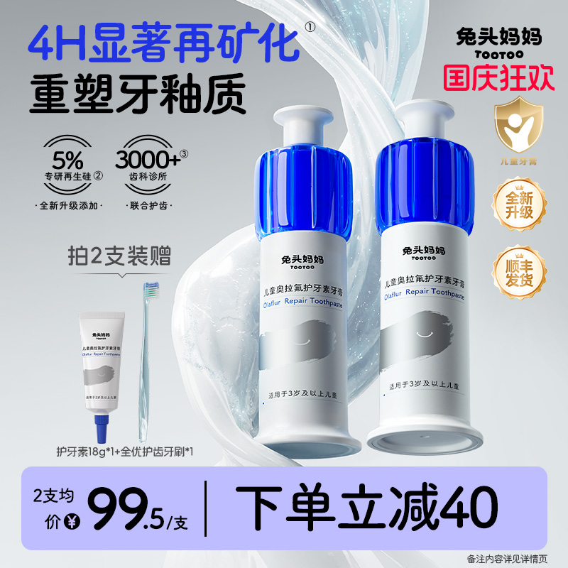 专为蛀牙儿童研发 专利生物护牙素科技