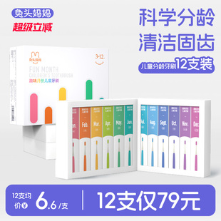 兔头妈妈儿童牙刷 12岁半以上口腔清洁 宝宝婴儿非u型牙刷1