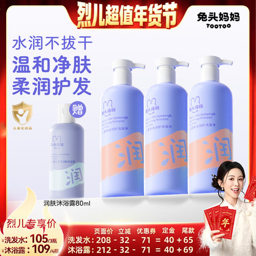 0硅油0硫酸盐，3-12岁儿童专研，APG+氨基酸