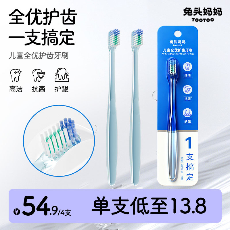兔头妈妈儿童牙刷全优护齿牙刷凹槽刷毛清洁护齿牙刷3-6-12换牙期,婴童洗护,乳牙刷/训练牙刷/护齿牙刷,淘宝优惠券,粉丝福利购,淘宝优惠卷
