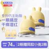 兔头妈妈 Детский увлажняющий крем, детское молочко для тела, двойная защита