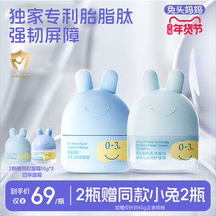 兔头妈妈儿童面霜分龄胎脂面霜春秋季宝宝保湿舒缓霜滋润润肤乳