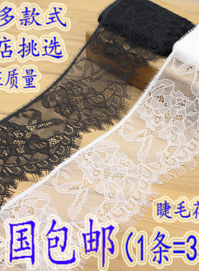 包邮黑白色无弹力眼睫毛须须边服装辅料diy装饰6-27cm宽蕾丝花边