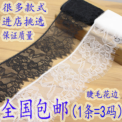 包邮黑白色无弹力眼睫毛须须边服装辅料diy装饰6-27cm宽蕾丝花边