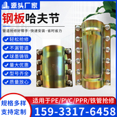 钢板哈夫节管道抱箍抢修节PVC哈夫节PE管铁板哈夫节PPR管堵漏器