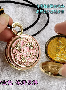 阿弥陀佛花开见佛嘎乌盒挂坠挂件