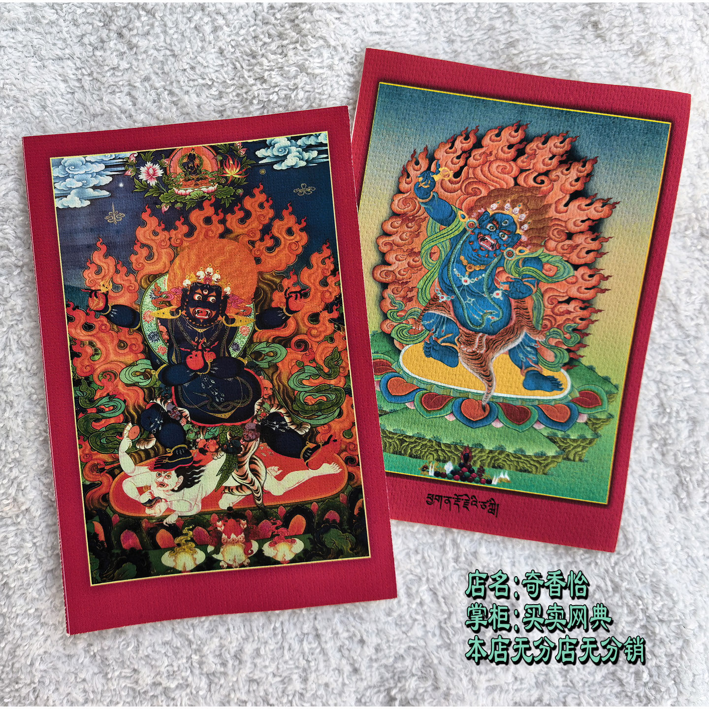画布印刷 忿怒相佛画像 二臂四臂降魔金刚手 小唐卡画芯 小扎卡图片