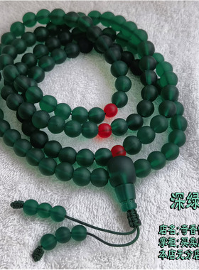 8mm10mm绿色琉璃手串 绿度母佛珠 绿琉璃108念珠手珠串珠腕珠挂珠
