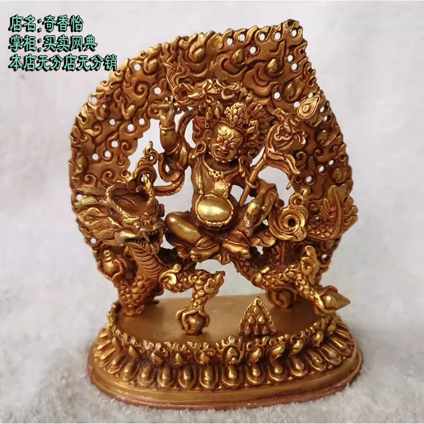 约5寸 白财神佛像 尼泊尔纯铜鎏金佛像 骑龙白宝藏王 约高14cm