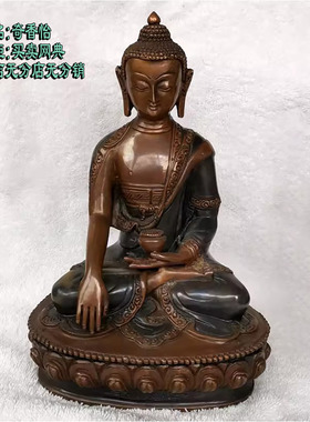 释迦牟尼佛 尼泊尔进口7寸纯铜古色佛像 高约21cm 释迦佛祖