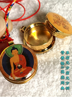 释迦牟尼佛纯铜嘎乌挂件储物尕屋