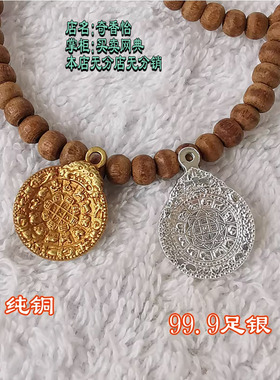 99足银九宫八卦牌挂坠项坠 12生肖回遮牌挂件吊坠手链手机DIY挂件