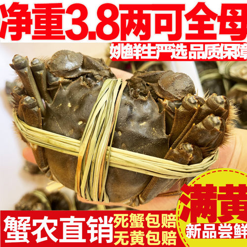 姚鲜生家只卖净重精品蟹不满意退