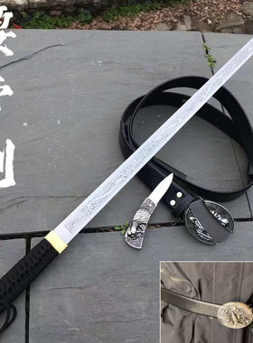 龙泉宝剑腰带剑皮带剑冷兵器