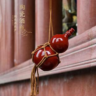 陶瓷葫芦白酒瓶空瓶网兜酒葫芦高颜值网红长安茶葫芦水壶定制 爆款
