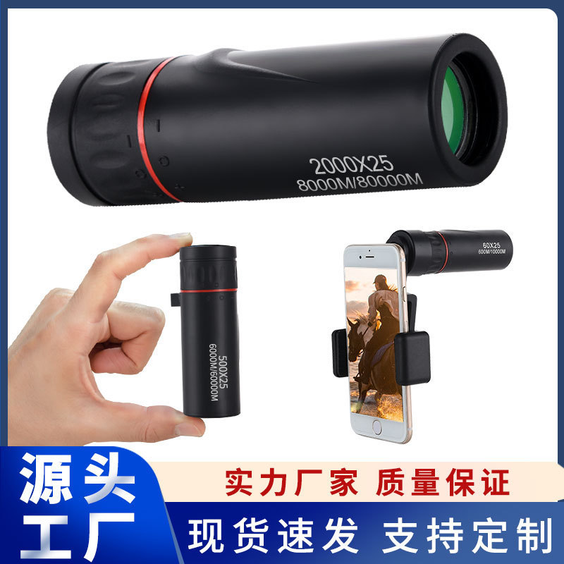 高清高倍黑科技望远镜多型号手机单筒望眼镜跨境代发