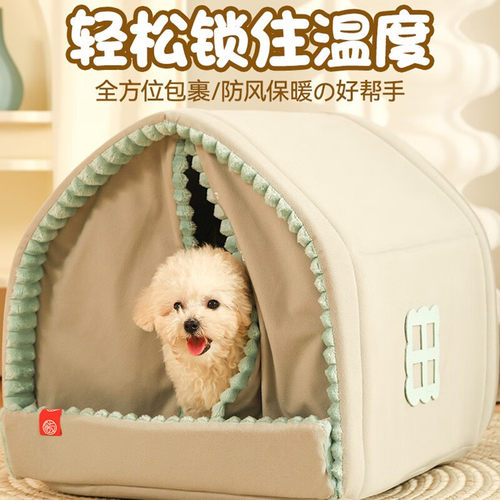 狗窝冬天保暖小型犬狗房子封闭式宠物冬季狗狗床猫窝四季通用狗屋