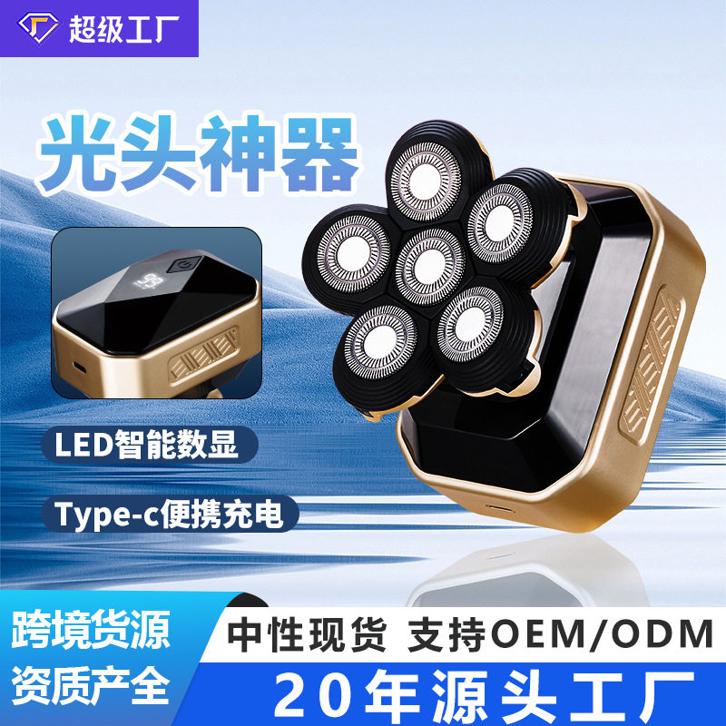 六刀头剃须刀剃光头充电式六合一刮胡刀电推剪理发器电推子多功能