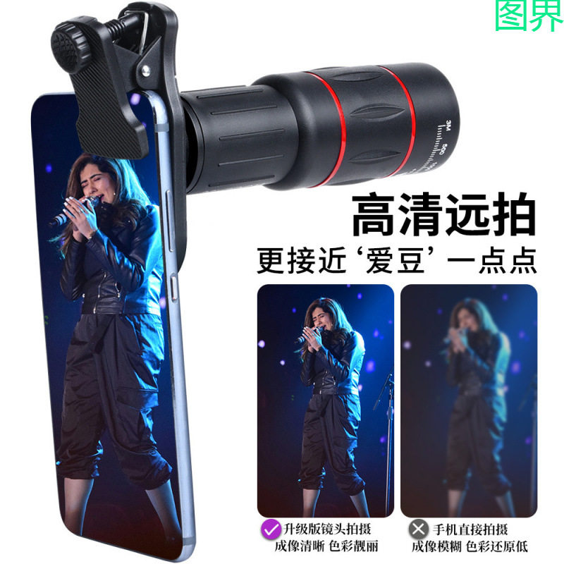 手机望远镜演唱会拍摄神器单筒长焦镜摄像头辅助高倍高清拍照