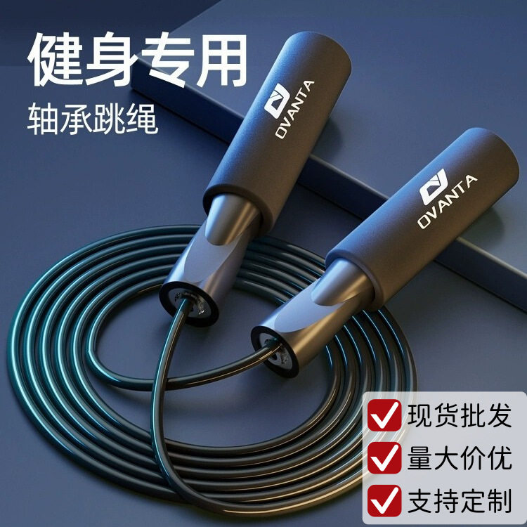 欧梵达跳绳批发健身有绳体育运动用品儿童中考专用钢丝绳竞速跳绳