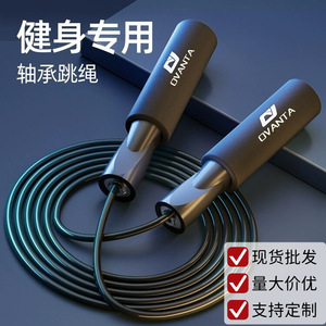 欧梵达跳绳批发健身有绳体育运动用品儿童中考专用钢丝绳竞速跳绳