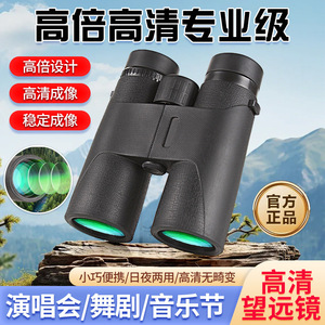 双筒望远镜 观月微光夜视户外专业便携式掌上高倍望远镜