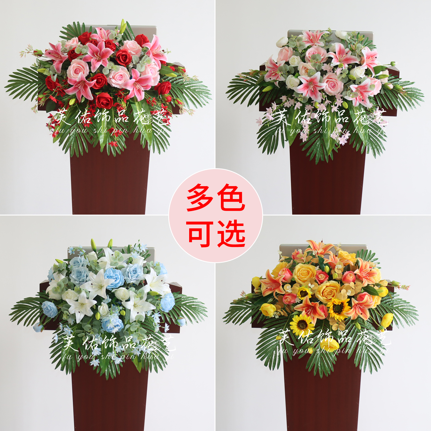 商务演讲台花艺会议发布会讲座桌花仿真百合玫瑰花宴会主席台挂花