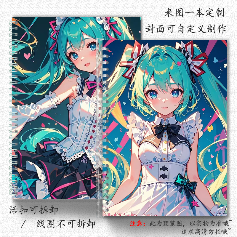 高颜值初音未来A5A6英语本网格本横线本B5空白活页笔记本封面定制
