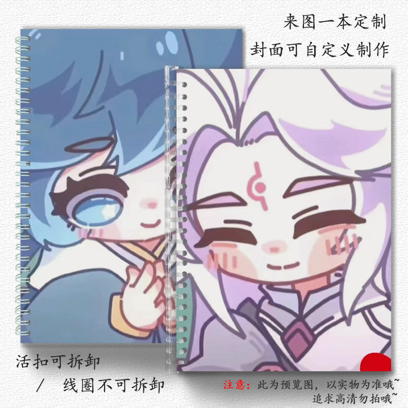 明世隐奕星可拆卸系列活扣笔记本b5横线a5网格本a6记事本英语封面
