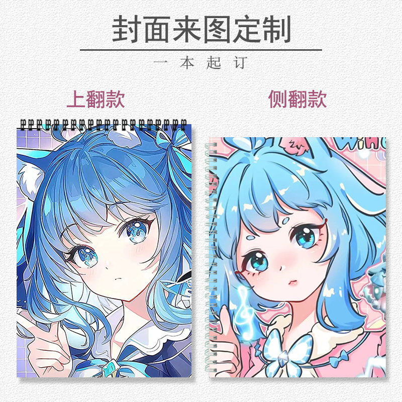 蛋仔拟人系列封面A4B58K速写本珠光硬壳加厚线圈定制素描本