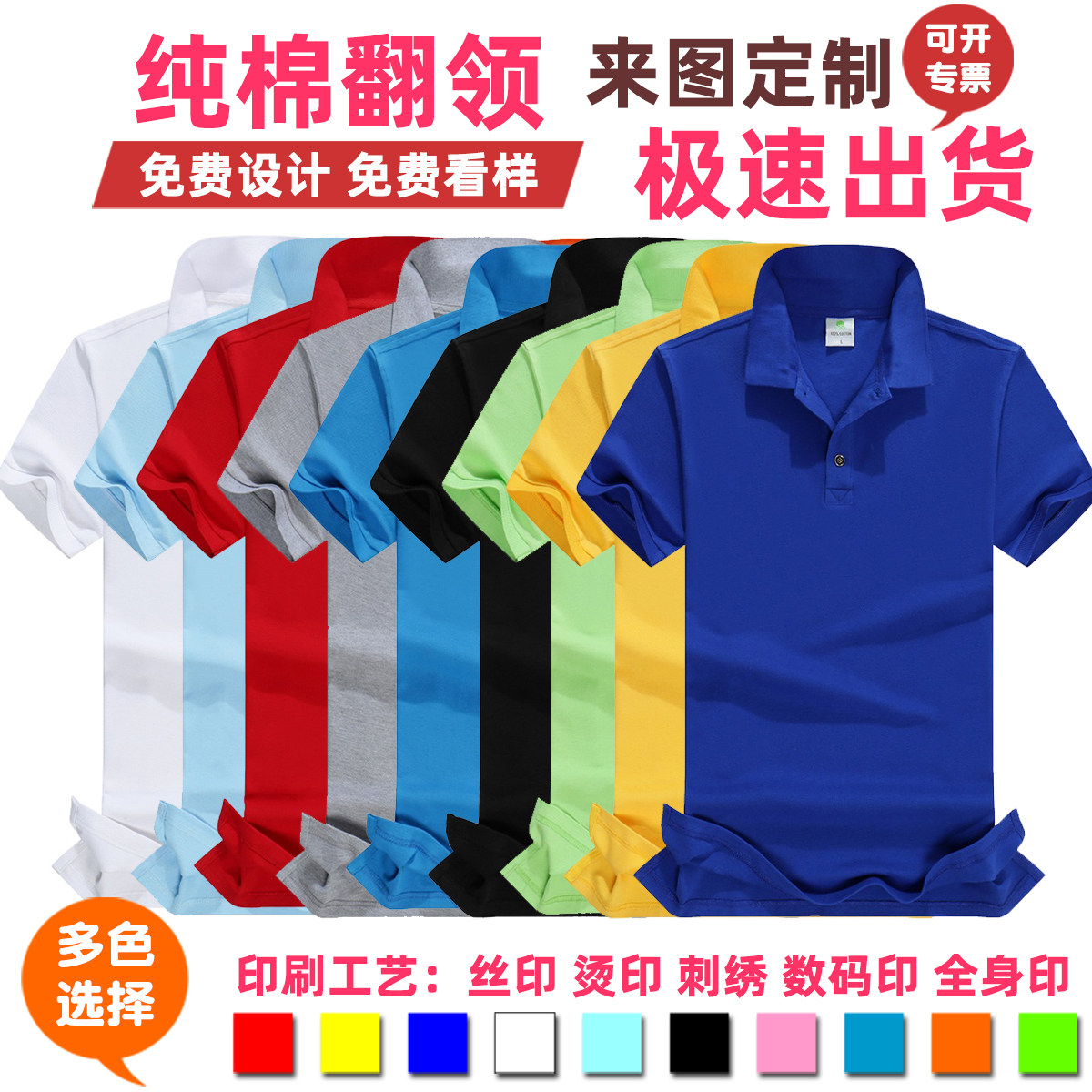 纯棉POLO衫翻领定制LOGOT恤广告