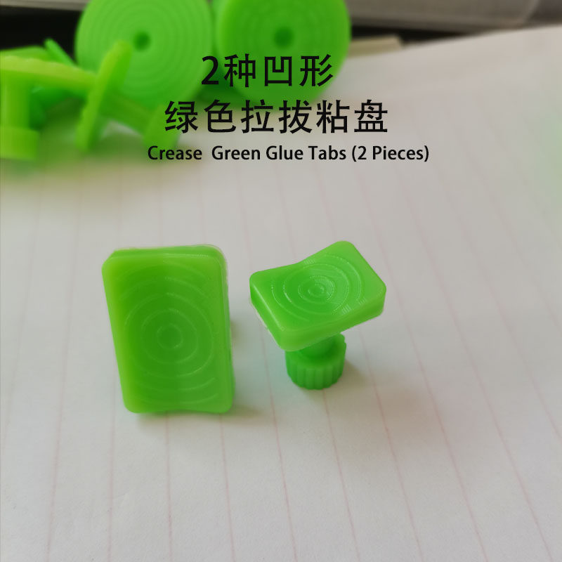 汽车凹陷修复拉拔垫片 拉锤拉头吸坑粘盘拉拔头热熔胶棒凹坑拉帽