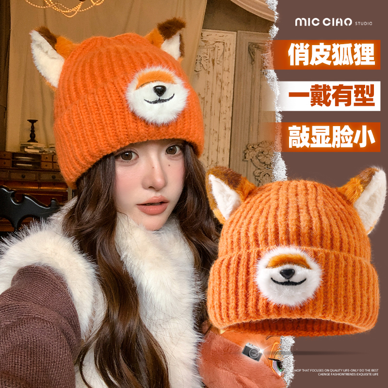 可爱卡通狐狸针织冷帽大头围