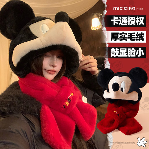 米奇米妮帽子围巾一体女保暖防寒
