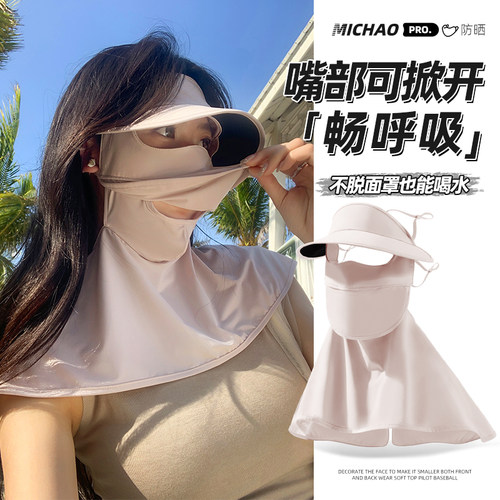 夏季黑胶帽檐护颈全脸防晒面罩