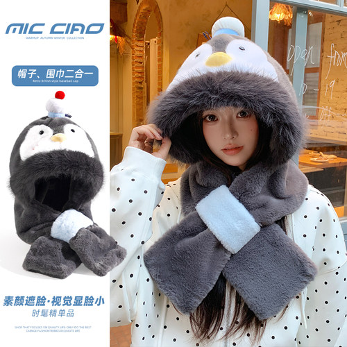 冬天保暖帽子围巾一体骑行护耳