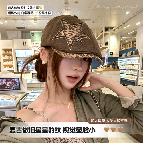 千禧豹纹前进贝雷帽女显脸小帽子