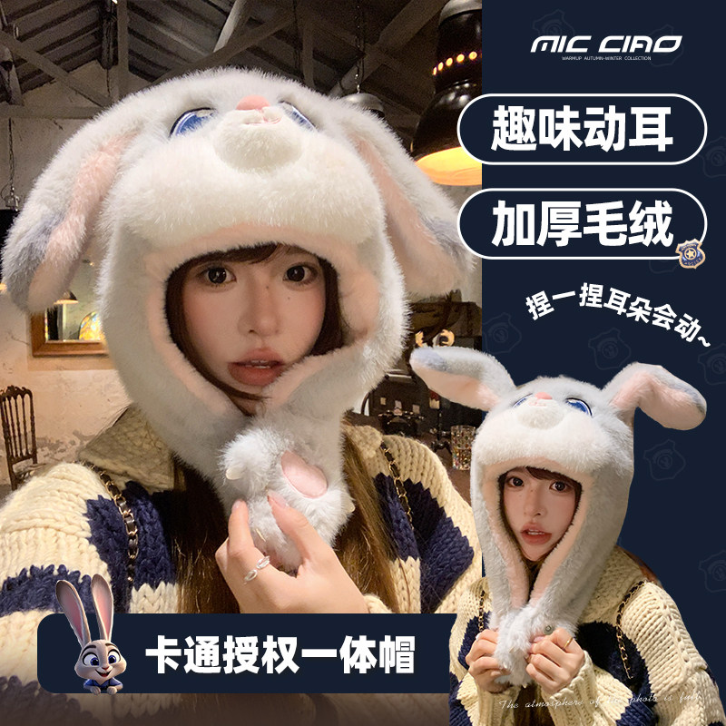 迪士尼兔朱迪毛绒雷锋帽女冬季