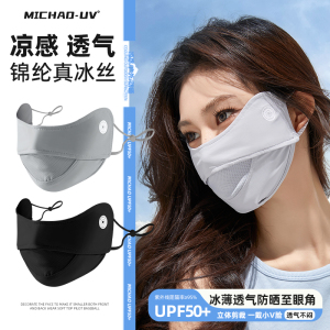 口罩女2024新款防晒面罩护眼角夏季骑行开车防紫外线冰丝薄款脸罩