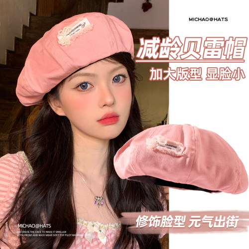 春夏季百搭休闲显脸小贝雷帽女