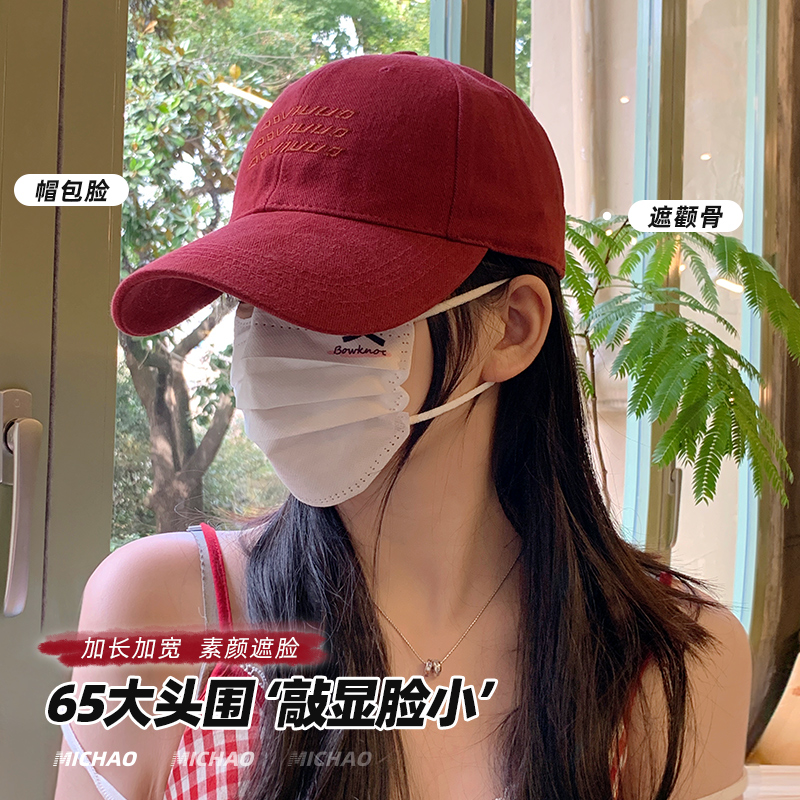春夏季大头围显脸小防晒棒球帽女