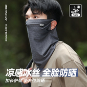 防晒面罩全脸防紫外线夏季 护眼角口罩骑行男士 冰丝围脖套遮阳护颈