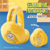 蛋仔派对保暖耳罩男冬季 防寒耳包女生户外防冻护耳朵套耳帽耳捂子