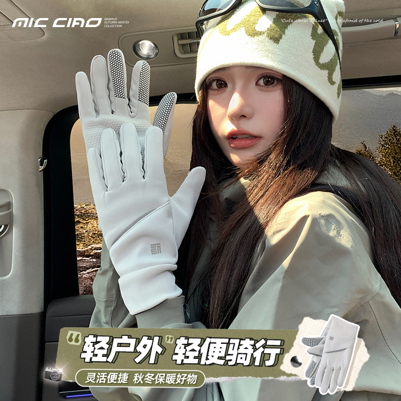 手套女秋冬保暖加绒骑行手套可触屏防寒风户外运动电动车男士防滑