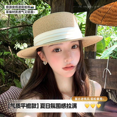 大檐遮阳防晒草帽女海边拍照帽子