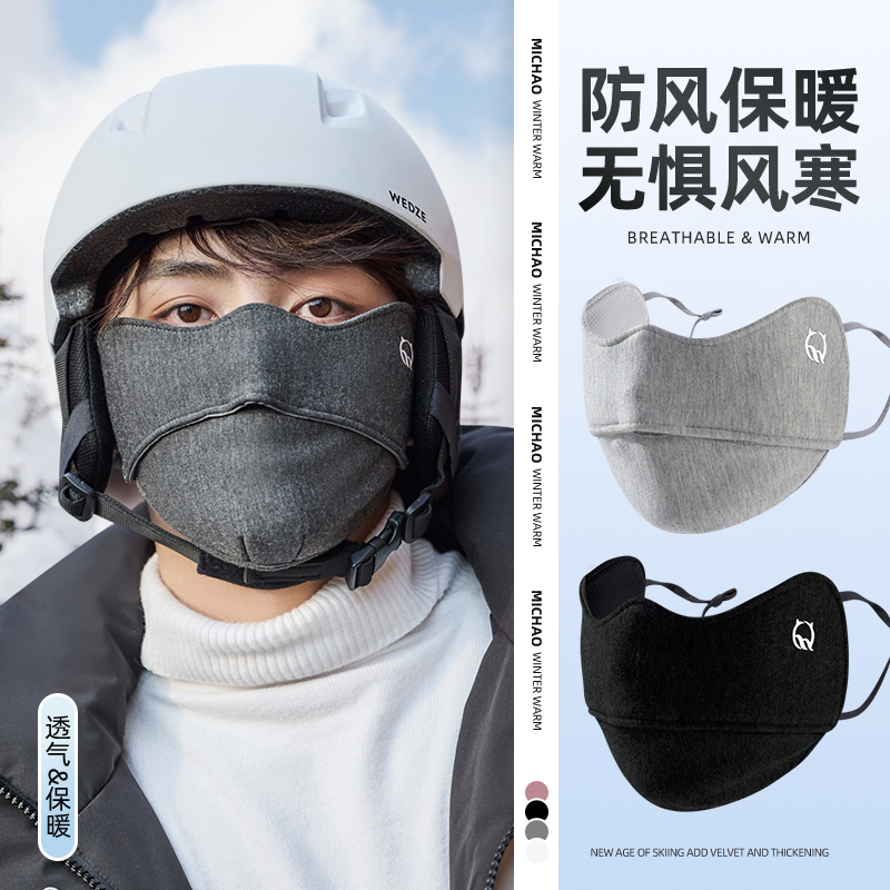 冬季保暖加厚防寒骑行防风口罩男