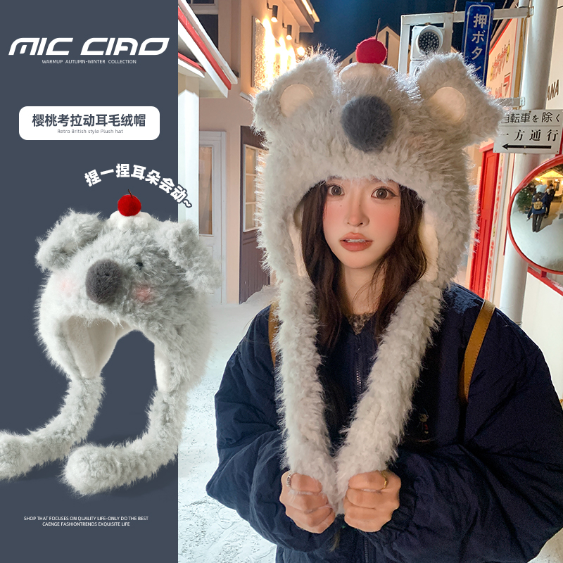 可爱考拉毛绒帽女显脸小加厚保暖